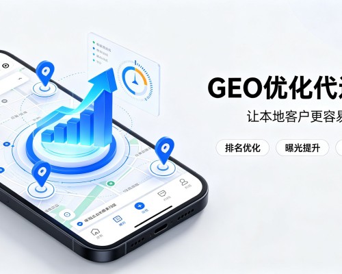 温宿GEO优化