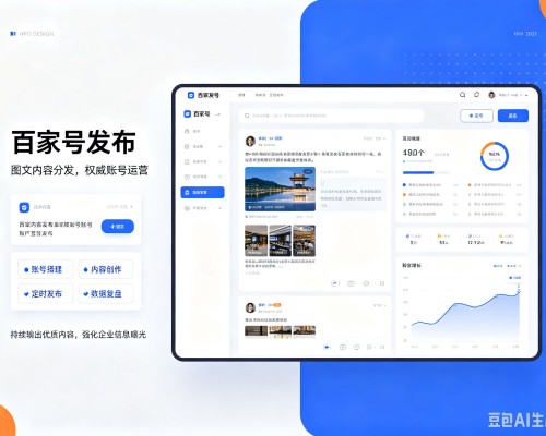 温宿百家号信息发布代运营